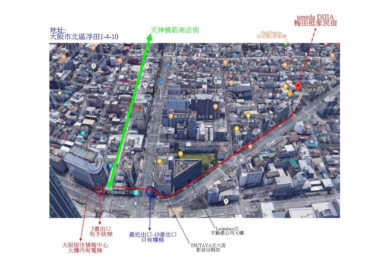 抵家umeda Dijia 梅田館 大阪民宿包棟 Exterior photo
